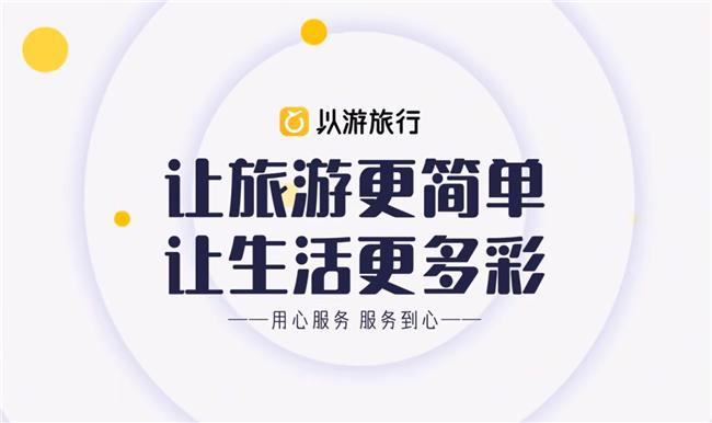 ——满足家庭旅游的需求开元棋牌app以游