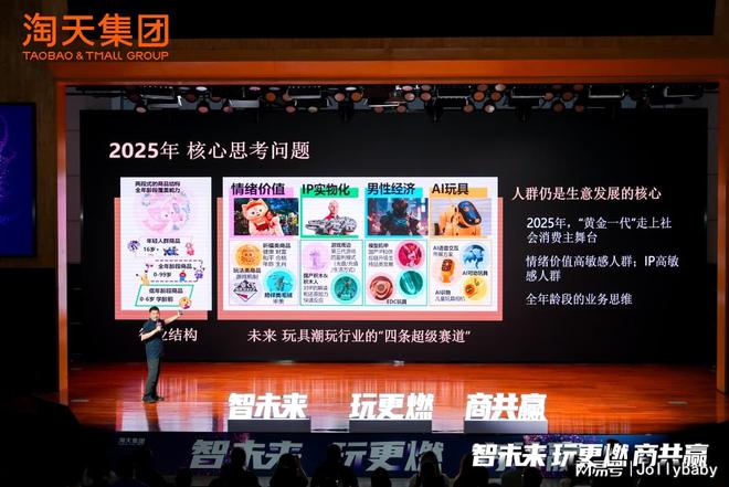 杰出单品」Jollybaby布局超级赛道ky开元棋牌尾巴布书斩获淘天集团「年度(图2)