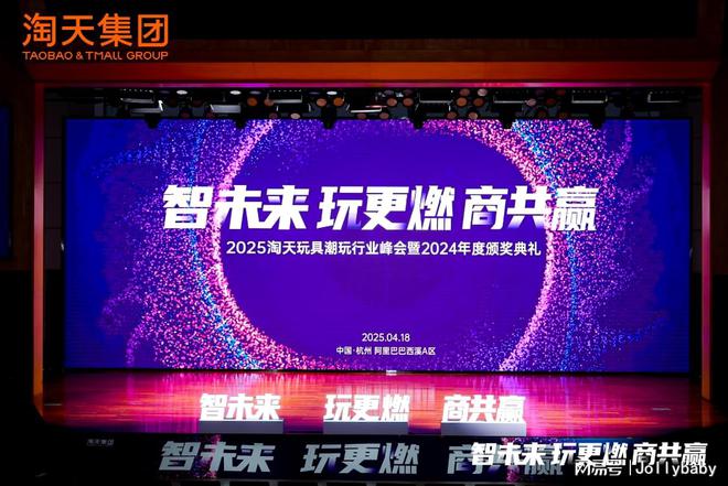 杰出单品」Jollybaby布局超级赛道ky开元棋牌尾巴布书斩获淘天集团「年度(图4)