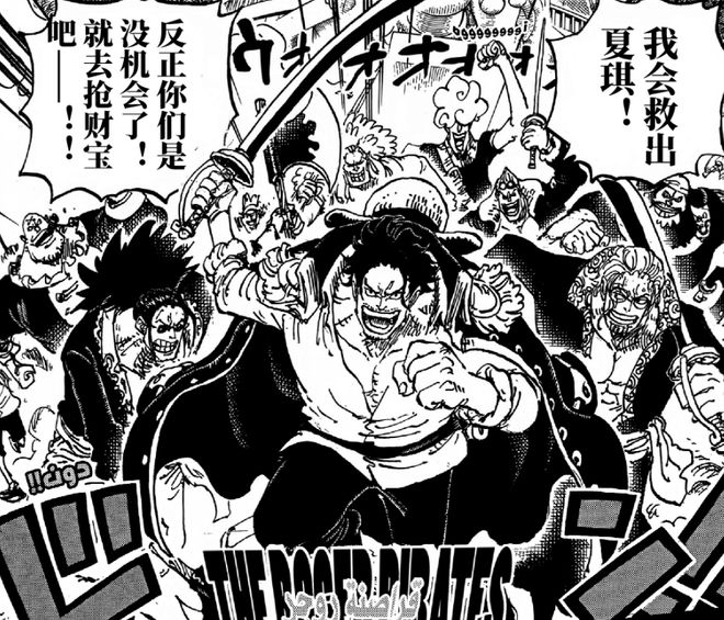 稿图曝光像黑胡子！大秘宝有夏琪胖次开元棋牌海贼王1161戴维D琼斯草(图2)