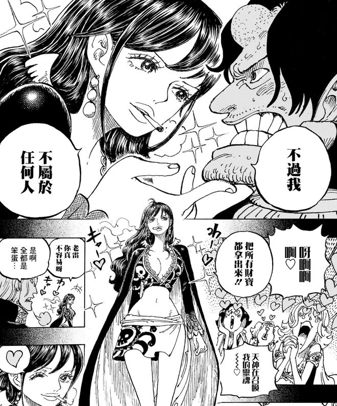 稿图曝光像黑胡子！大秘宝有夏琪胖次开元棋牌海贼王1161戴维D琼斯草(图6)