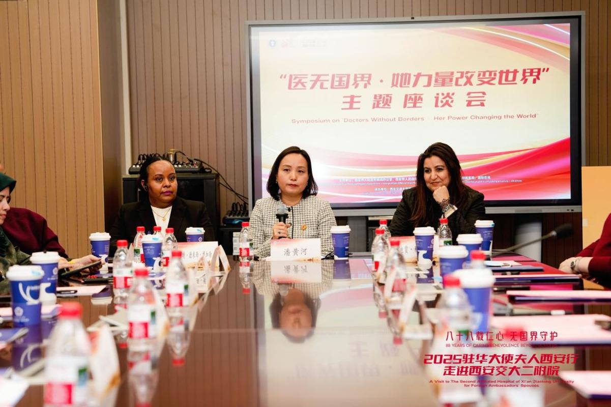 安行走进西安交大二附院开元棋牌驻华大使夫