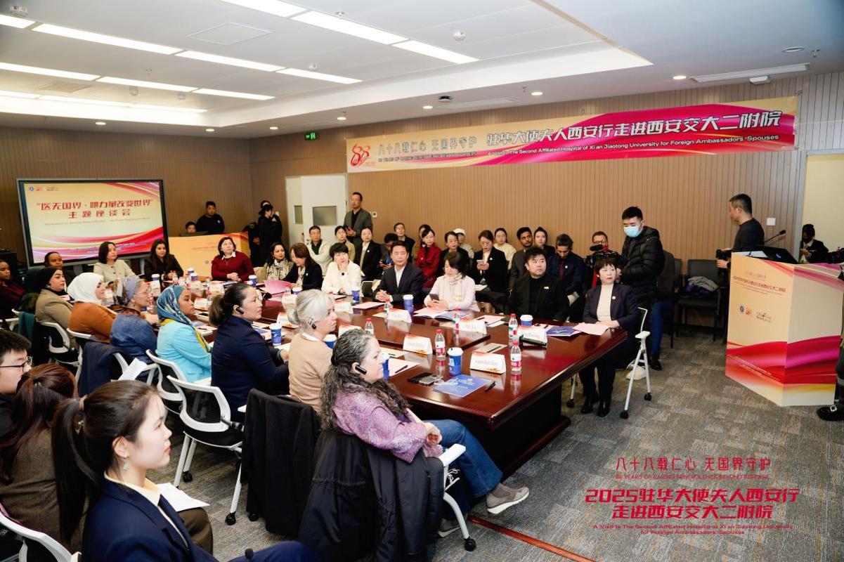 安行走进西安交大二附院开元棋牌驻华大使夫人西(图5) 安行走进西安交大二附院开元棋牌驻华大使夫人西(图5)