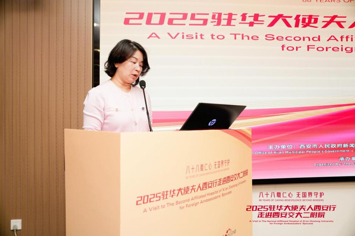 安行走进西安交大二附院开元棋牌驻华大使夫人西(图8) 安行走进西安交大二附院开元棋牌驻华大使夫人西(图8)