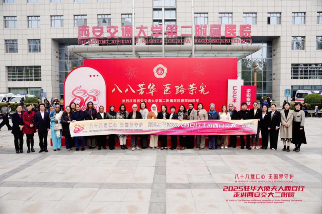 安行走进西安交大二附院开元棋牌驻华大使夫人西(图11) 安行走进西安交大二附院开元棋牌驻华大使夫人西(图11)