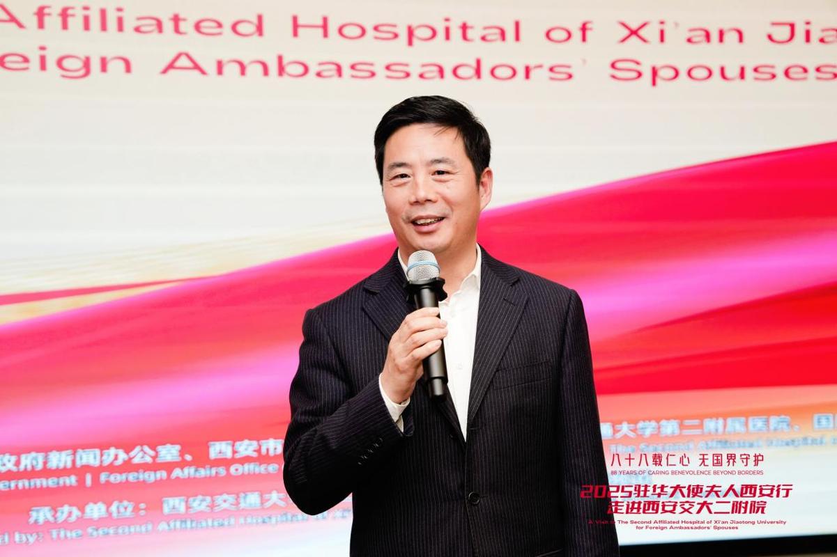 安行走进西安交大二附院开元棋牌驻华大使夫人西(图15) 安行走进西安交大二附院开元棋牌驻华大使夫人西(图15)