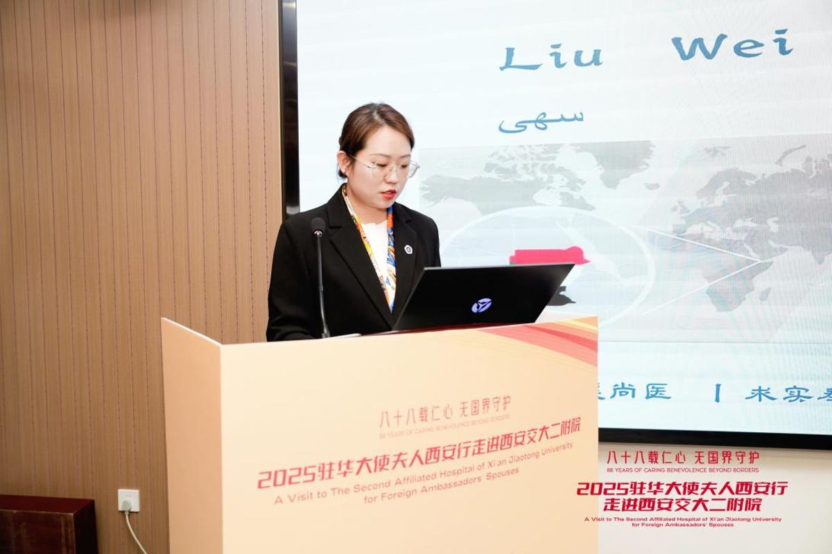 安行走进西安交大二附院开元棋牌驻华大使夫人西(图16)