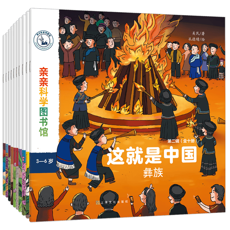 ——《这就是中国民族》儿童科普绘本推荐开元棋牌app探索中华文化的宝藏之旅(图1)