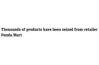 ！数千件商品被扣！开业时曾引发民众抢购开
